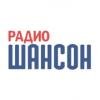 Радио Шансон 105.7 FM (Россия - Абакан)