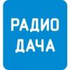 Радио Дача 89.4 FM (Россия - Абакан)