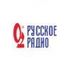 Русское Радио 101.8 FM (Россия - Алапаевск)