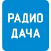 Радио Дача 95.5 FM (Россия - Анапа)