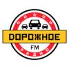 Дорожное радио 102.3 FM (Россия - Воронеж)