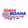 Радио Новая Волна 104.2 FM (Россия - Камышин)