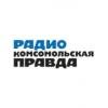Радио Комсомольская Правда 98.2 FM (Россия - Самара)