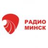 Радио-Минск (98.1 FM) Беларусь - Могилёв