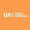 UA: Радио Проминь 105.6 FM (Украина - Житомир)