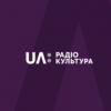 UA: Радио Культура 90.6 FM (Украина - Житомир)