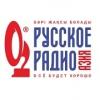 Русское Радио Азия 101.7 FM (Казахстан - Шымкент)