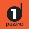 Радио 1 (88.9 FM) Болгария - Русе