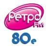 80-е (Ретро FM) (Москва)