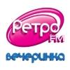 Вечеринка  (Ретро FM) (Москва)