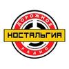Ностальгия (Дорожное радио) (Москва)