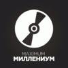 Миллениум (Радио Maximum) Россия - Москва