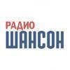 Радио Шансон (96.6 FM) Россия - Ярославль