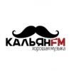 Кальян FM (Москва)