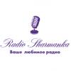 Radio Sharmanka (Москва)