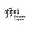 Классика эстрады (Радио Орфей) (Москва)