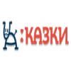 UA: Казки (Украина - Киев)