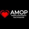 Радио Амор (Молдова - Кишинев)