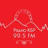 Радио КБР 99.5 FM (Москва)