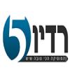 RADIO 5 (Израиль - Петах-Тиква)